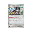 cartes-pokemon-nuit-noire-m5-060-081-bastiodon