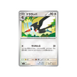 cartes-pokemon-nuit-noire-m5-065-081-piclairon