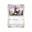 cartes-pokemon-nuit-noire-m5-067-081-type0