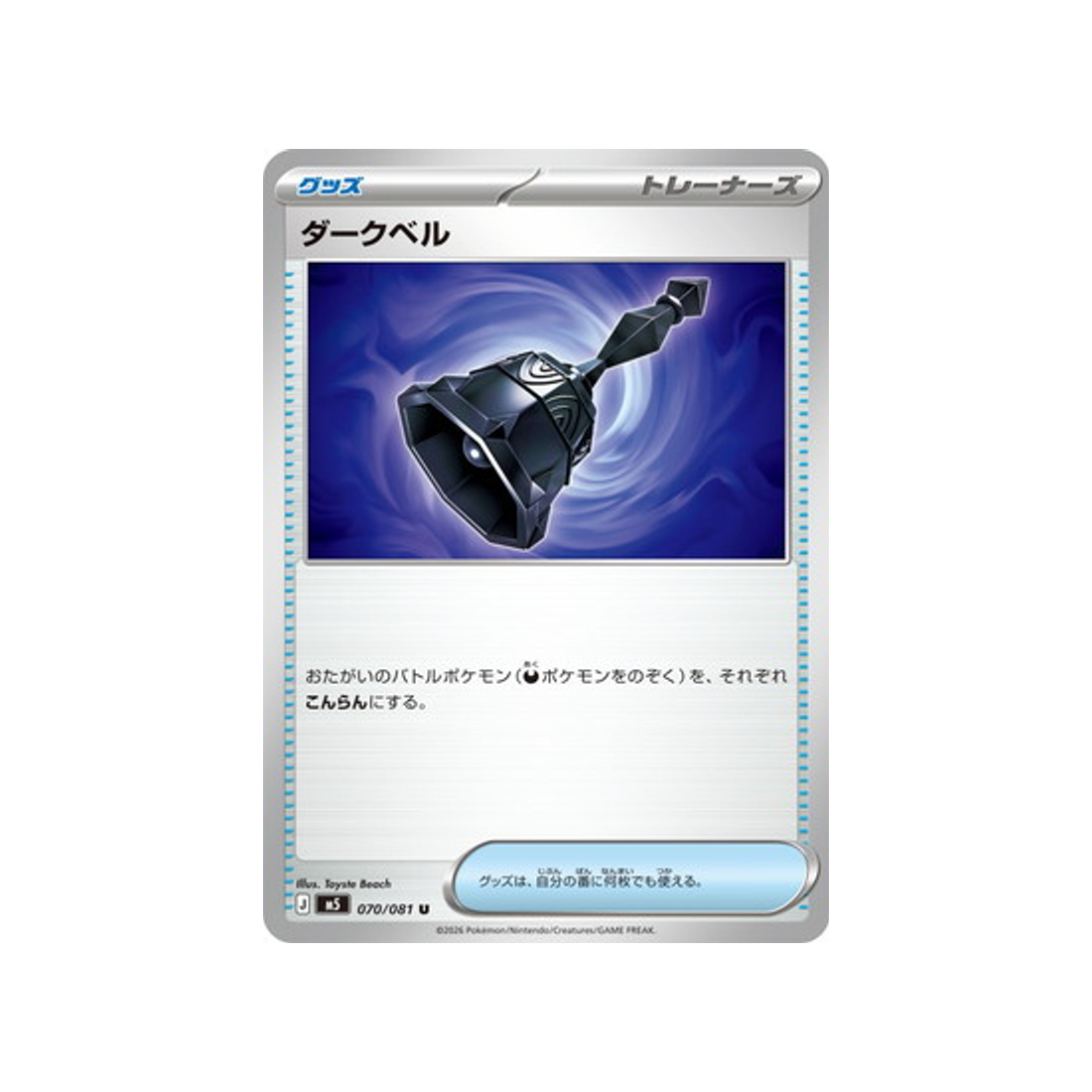 cartes-pokemon-nuit-noire-m5-070-081-cloche-tenebre
