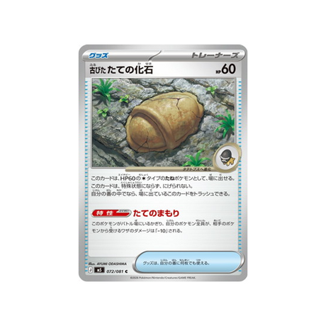 cartes-pokemon-nuit-noire-m5-072-081-armure-fossil-antique