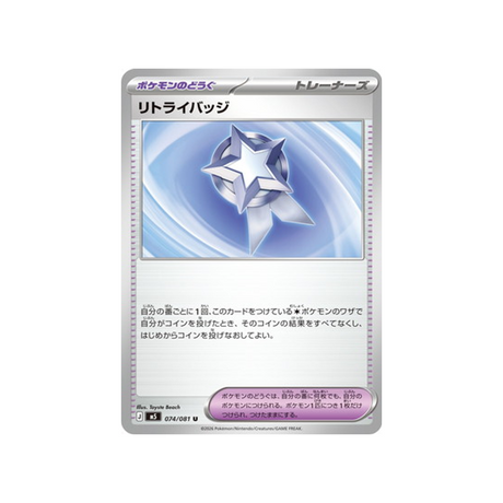 cartes-pokemon-nuit-noire-m5-074-081-badge-de-reesaye