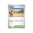 cartes-pokemon-nuit-noire-m5-079-081-site-dextraction-fossil