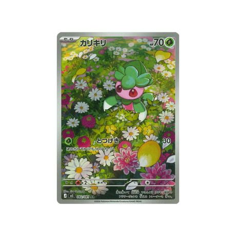 cartes-pokemon-nuit-noire-m5-082-081-mimantis