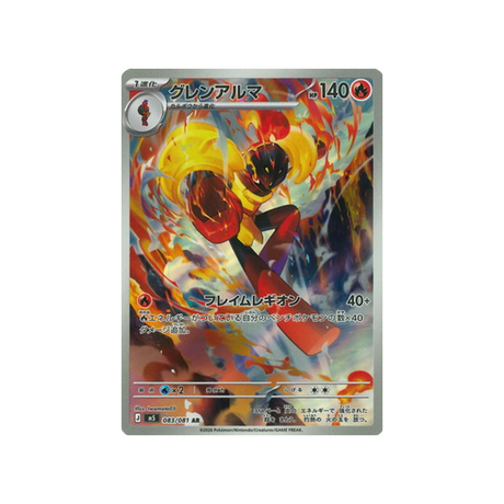 cartes-pokemon-nuit-noire-m5-083-081-carmadura