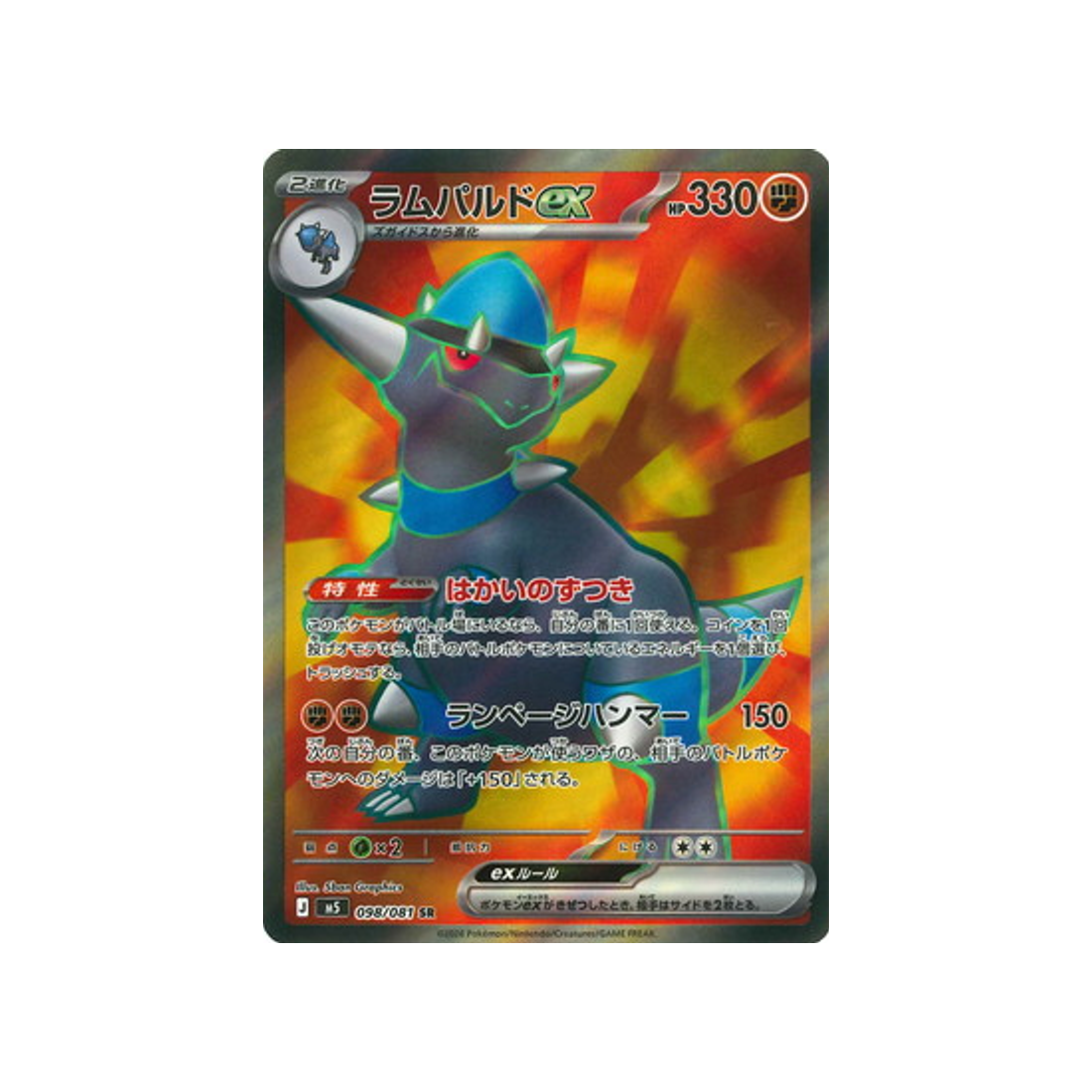 cartes-pokemon-nuit-noire-m5-098-081-charkos-ex