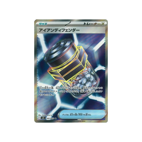 cartes-pokemon-nuit-noire-m5-102-081-defense-fer