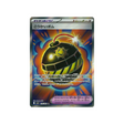cartes-pokemon-nuit-noire-m5-106-081-bombe-terrifiante