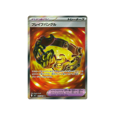cartes-pokemon-nuit-noire-m5-107-081-bracelet-vaillant