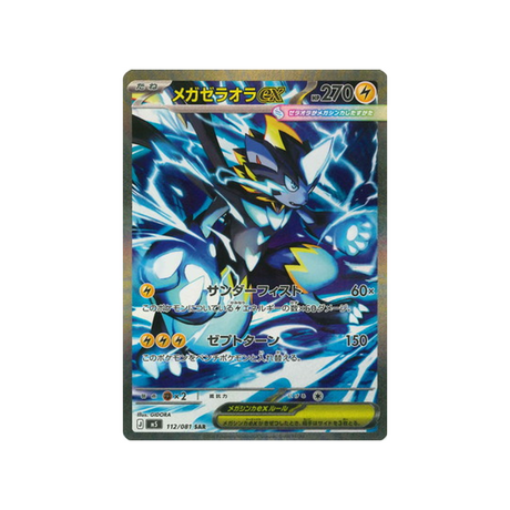 cartes-pokemon-nuit-noire-m5-112-081-mega-zeraora-ex