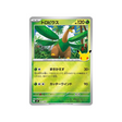 cartes-pokemon-on-30-ans-m6f-001-040-tropius