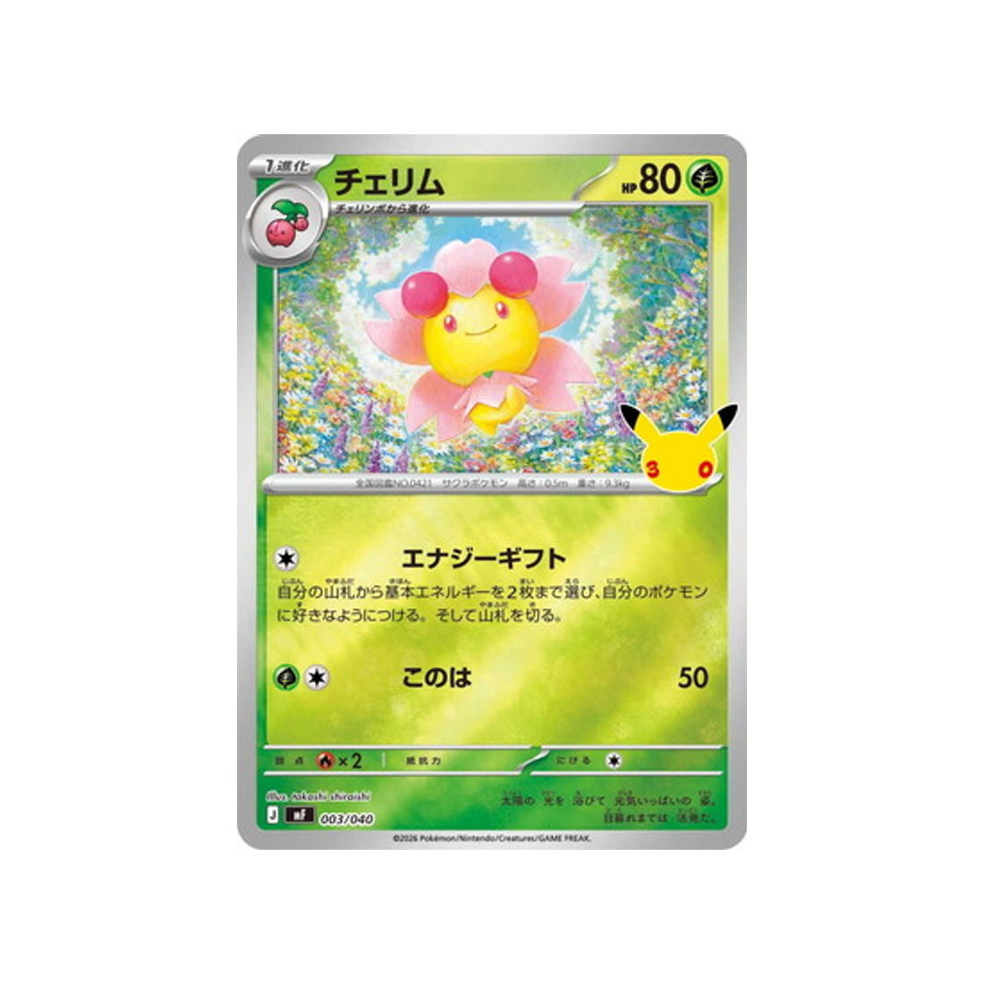 cartes-pokemon-on-30-ans-m6f-003-040-ceriflor