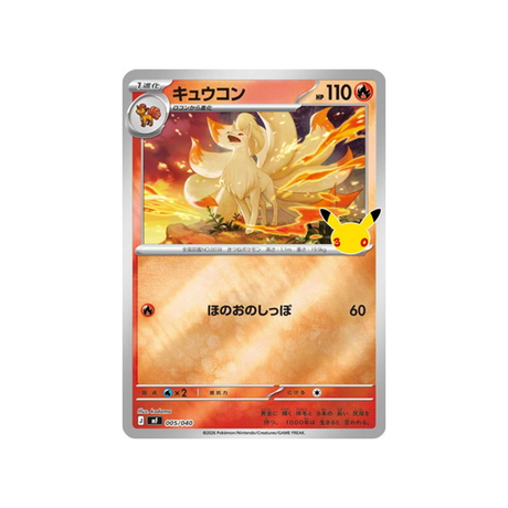 cartes-pokemon-on-30-ans-m6f-005-040-feunard