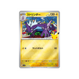 cartes-pokemon-on-30-ans-m6f-009-040-salarsen