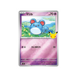 cartes-pokemon-on-30-ans-m6f-012-040-marill
