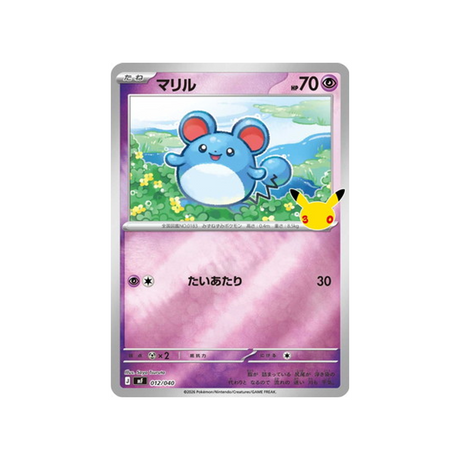 cartes-pokemon-on-30-ans-m6f-012-040-marill
