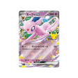 cartes-pokemon-on-30-ans-m6f-014-040-mentali-ex