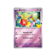 cartes-pokemon-on-30-ans-m6f-016-040-guerilande