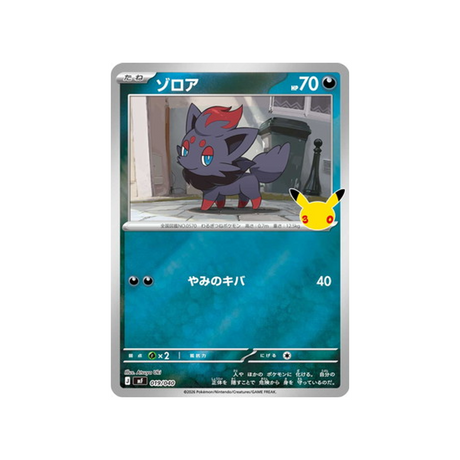 cartes-pokemon-on-30-ans-m6f-019-040-zorua