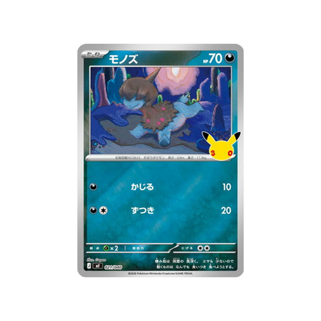 cartes-pokemon-on-30-ans-m6f-021-040-solochi
