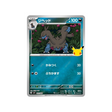 cartes-pokemon-on-30-ans-m6f-022-040-diamat