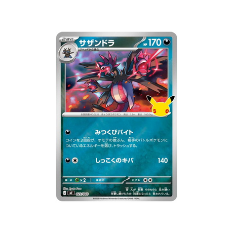 cartes-pokemon-on-30-ans-m6f-023-040-trioxhydre