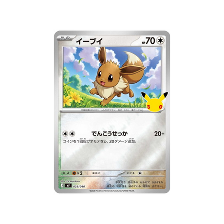 cartes-pokemon-on-30-ans-m6f-025-040-evoli