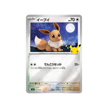 cartes-pokemon-on-30-ans-m6f-026-040-evoli