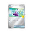 cartes-pokemon-on-30-ans-m6f-028-040-potion