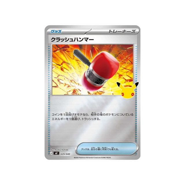 cartes-pokemon-on-30-ans-m6f-029-040-maillet-ecrasant