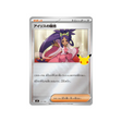 cartes-pokemon-on-30-ans-m6f-034-040-esprit-combatif-de-iris