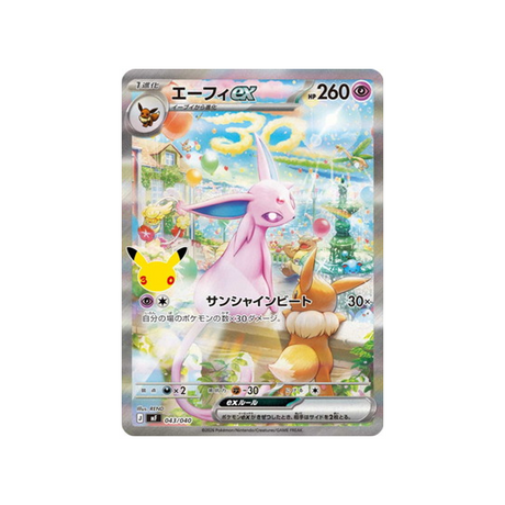 cartes-pokemon-on-30-ans-m6f-043-040-mentali-ex