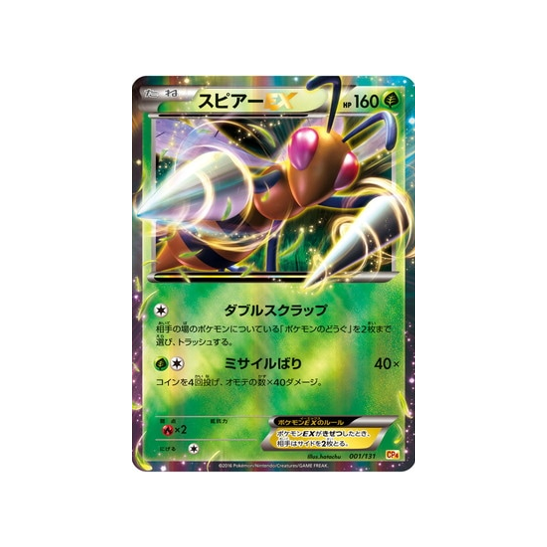 cartes-pokemon-premium-champion-ex-x-m-x-break-cp4-001-131-dardargnan-ex