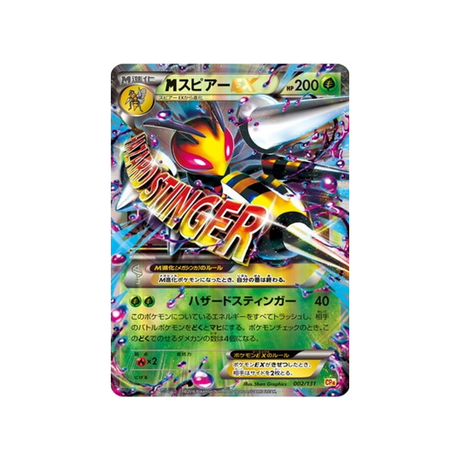 cartes-pokemon-premium-champion-ex-x-m-x-break-cp4-002-131-dardargnan-mega-ex