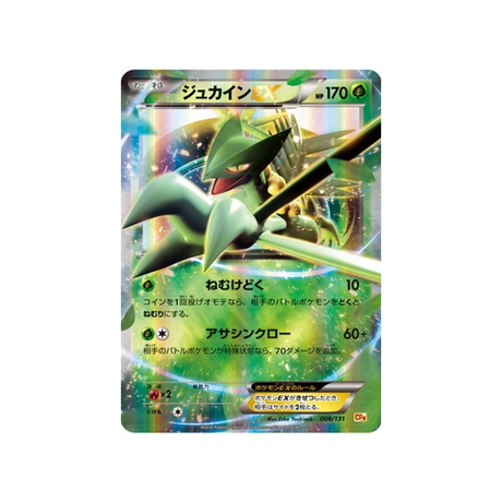 cartes-pokemon-premium-champion-ex-x-m-x-break-cp4-006-131-jungko-ex