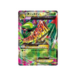 cartes-pokemon-premium-champion-ex-x-m-x-break-cp4-007-131-jungko-mega-ex