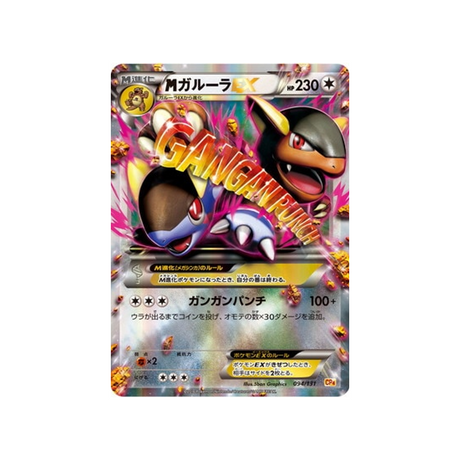 cartes-pokemon-premium-champion-ex-x-m-x-break-cp4-094-131-kangourex-mega-ex