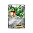 cartes-pokemon-premium-champion-ex-x-m-x-break-cp4-096-131-rayquaza-ex