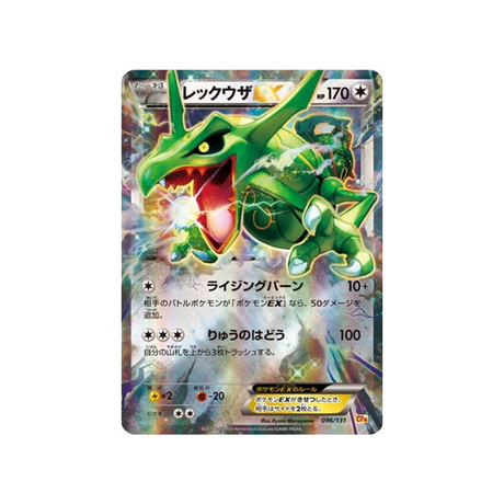 cartes-pokemon-premium-champion-ex-x-m-x-break-cp4-096-131-rayquaza-ex