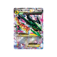 cartes-pokemon-premium-champion-ex-x-m-x-break-cp4-097-131-rayquaza-mega-ex