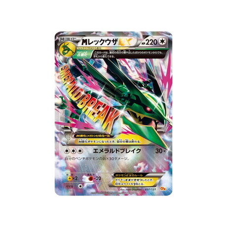 cartes-pokemon-premium-champion-ex-x-m-x-break-cp4-097-131-rayquaza-mega-ex