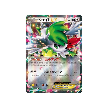 cartes-pokemon-premium-champion-ex-x-m-x-break-cp4-098-131-shaymin-ex