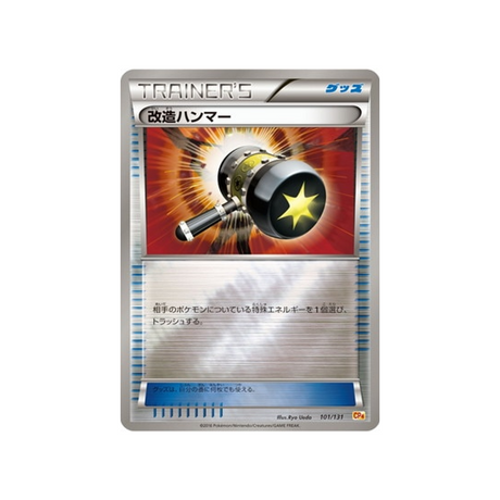 cartes-pokemon-premium-champion-ex-x-m-x-break-cp4-101-131-maillet-ameliore