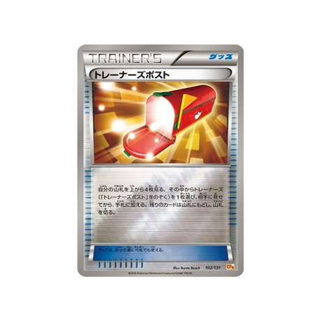 cartes-pokemon-premium-champion-ex-x-m-x-break-cp4-102-131-courrier-du-dresseur