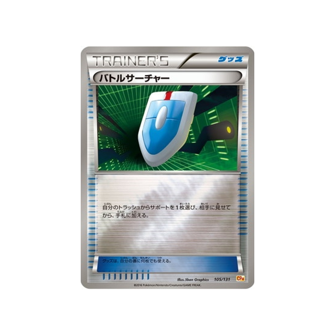 cartes-pokemon-premium-champion-ex-x-m-x-break-cp4-105-131-cherche-vs