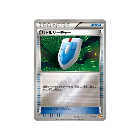 cartes-pokemon-premium-champion-ex-x-m-x-break-cp4-105-131-cherche-vs