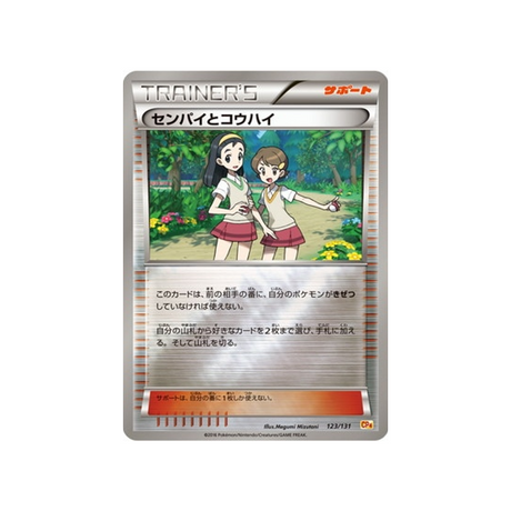 cartes-pokemon-premium-champion-ex-x-m-x-break-cp4-123-131-senior-et-junior