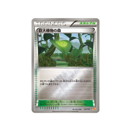cartes-pokemon-premium-champion-ex-x-m-x-break-cp4-127-131-foret-de-plantes-geantes