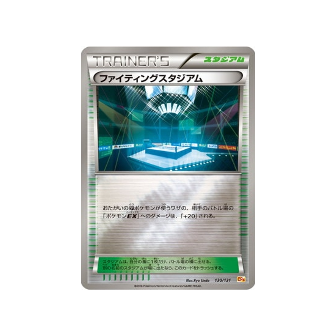 cartes-pokemon-premium-champion-ex-x-m-x-break-cp4-130-131-stade-des-combats