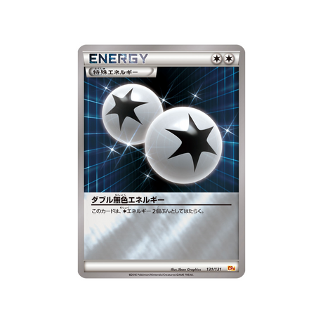 cartes-pokemon-premium-champion-ex-x-m-x-break-cp4-131-131-double-energie-incolore